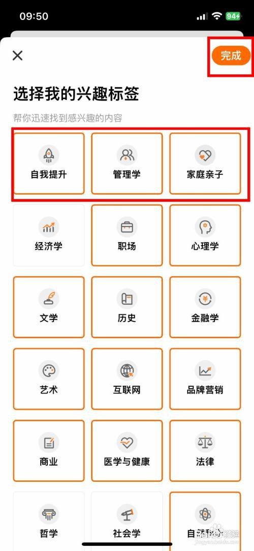 得到到哪快速设置自己的兴趣偏好