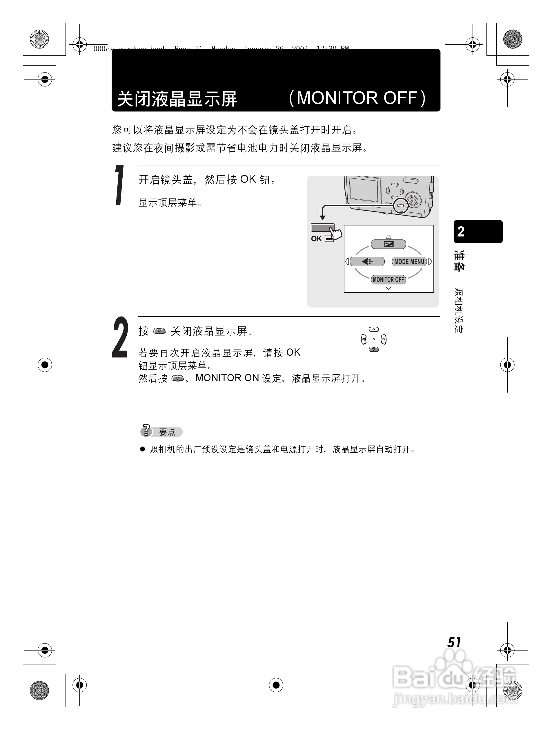 奥林巴斯 Dstylus-410 D数码相机说明书:[6]