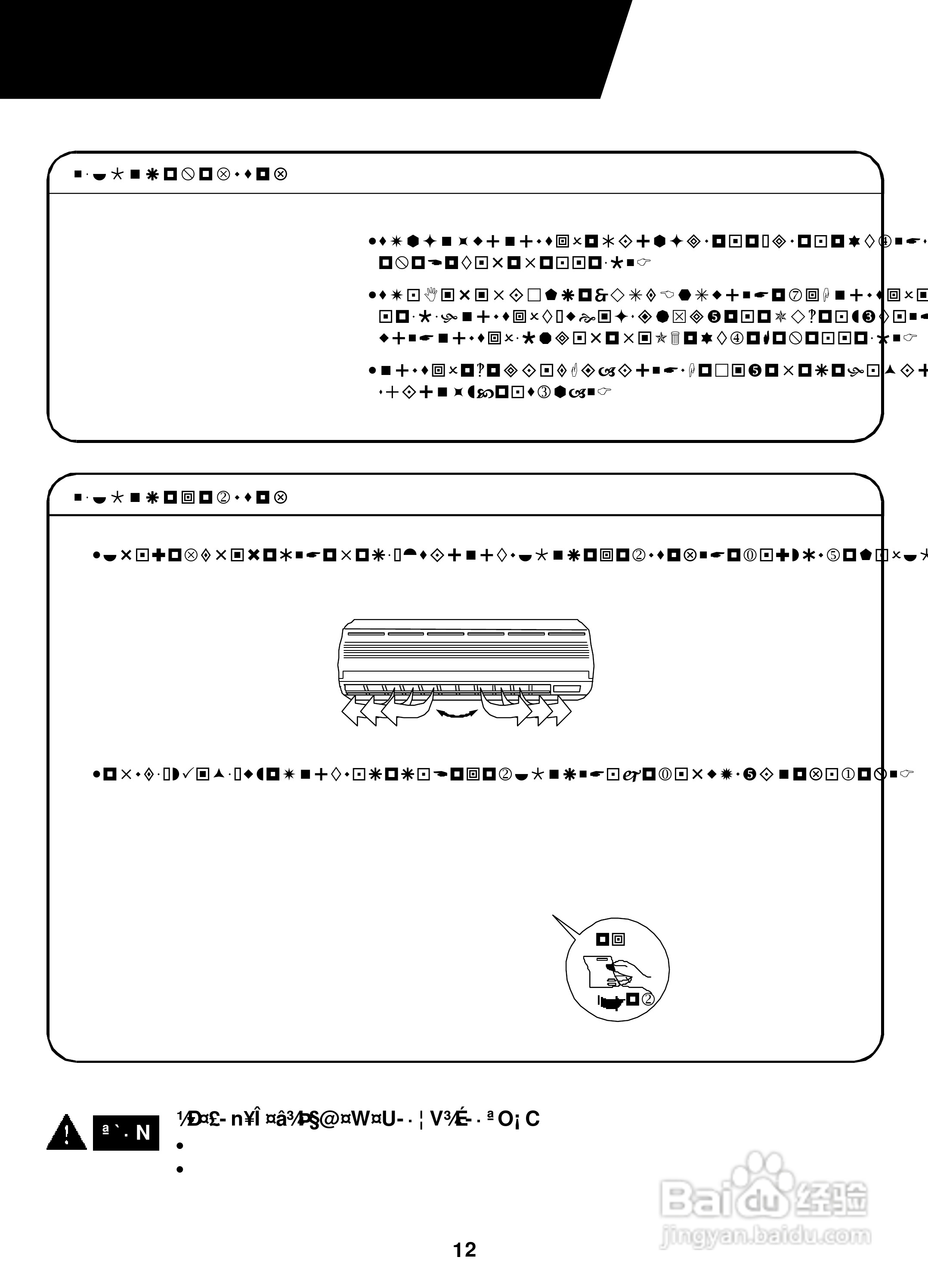 声宝AM-2255CBL型冷气机说明书:[2]