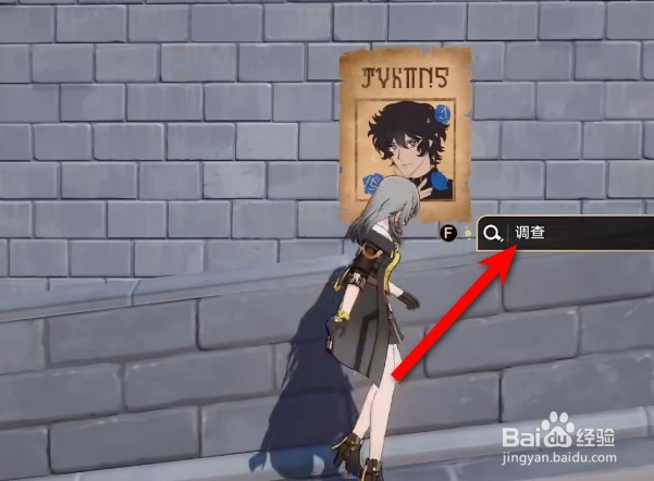 星穹铁道垃圾桶头像如何获得