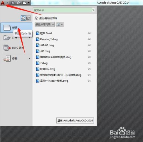 如何用CAD画出矩形和圆形。