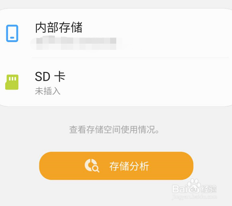 三星S10微信下载的东西在什么地方
