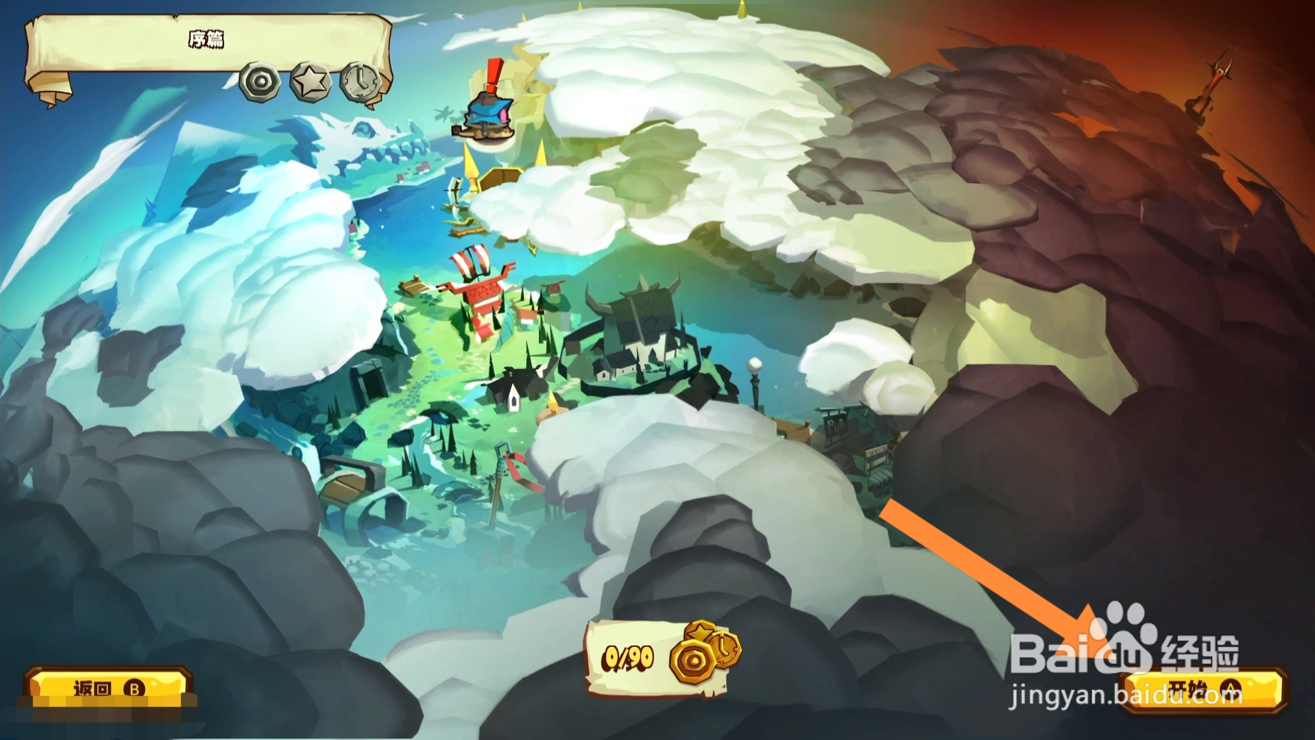 洛亚之书手游攻略