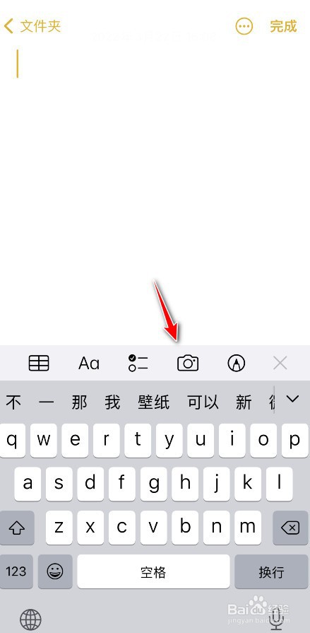 苹果备忘录怎么扫描文稿