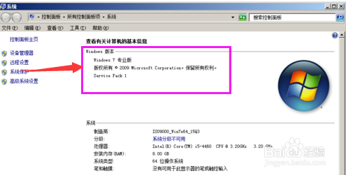 win7专业版激活最新教程