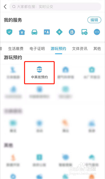 去中英街如何预约