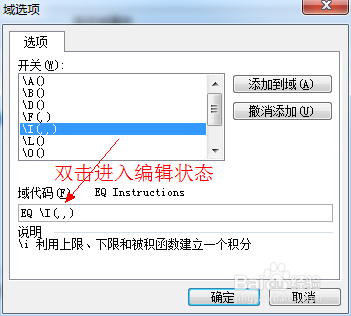Word如何输入公式