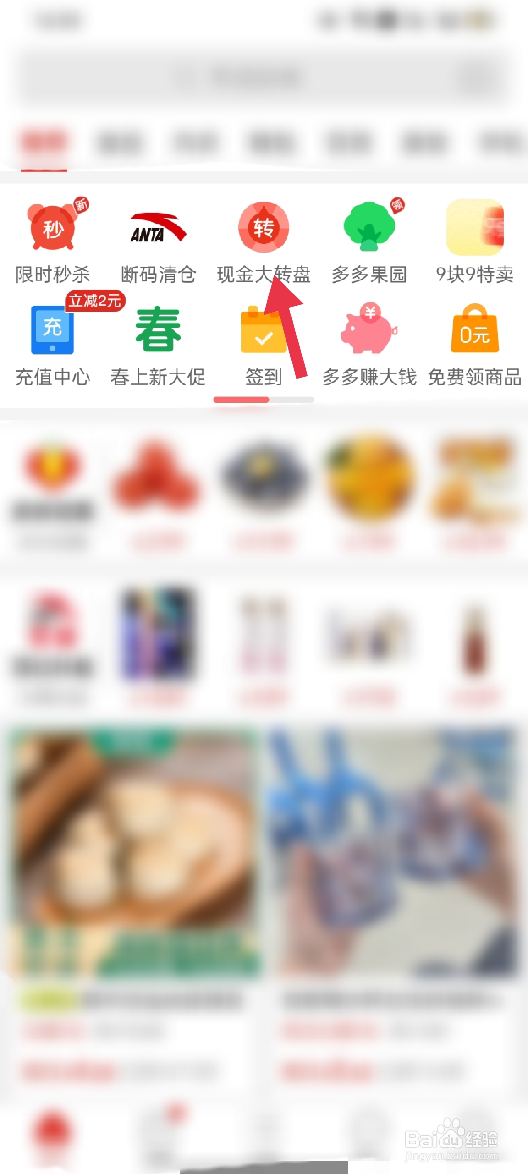 拼多多现金大转盘怎么弄成链接