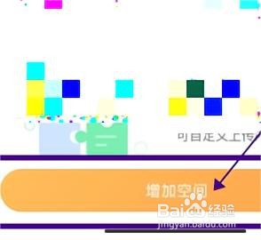 萤石云视频怎么增加云盘空间