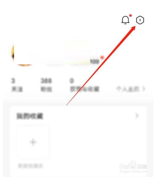 住小帮怎么更换头像