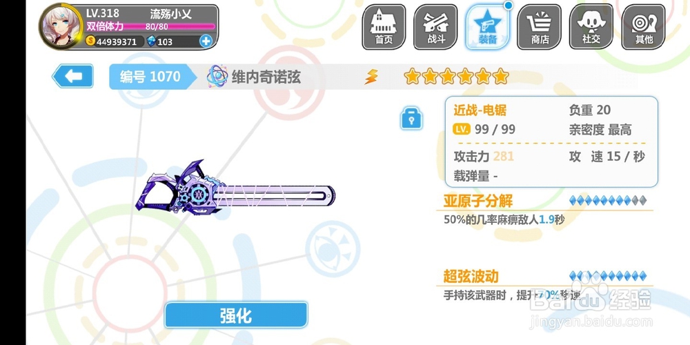 崩坏学园2使魔介绍篇(四十九)普洛姆特