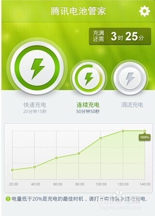 如何增加手机电池的续航能力