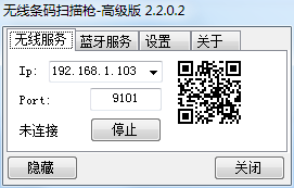 怎么把手机变成扫描枪