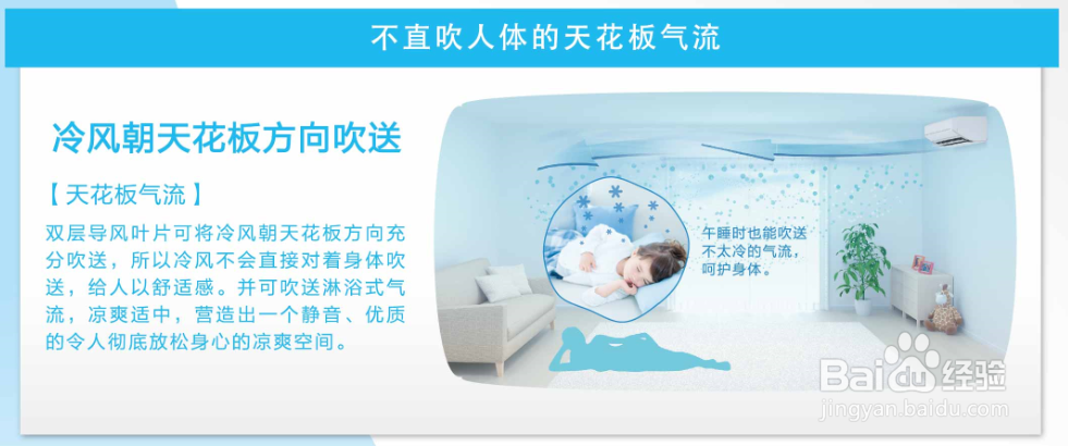 夏季如何预防空调病