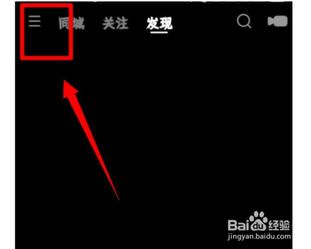 快手app如何设置帐号保护？