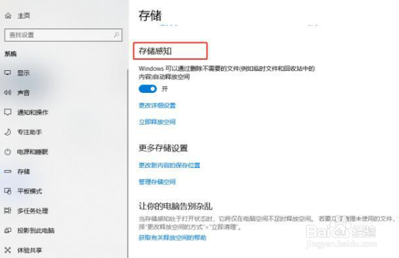 win10c盘满了怎么清理技巧