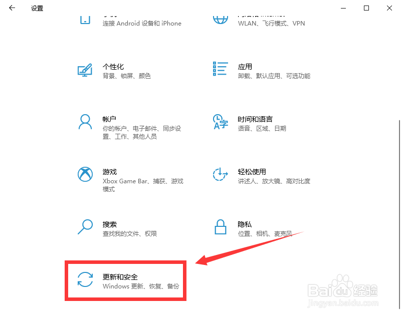 windows如何暂停自动更新