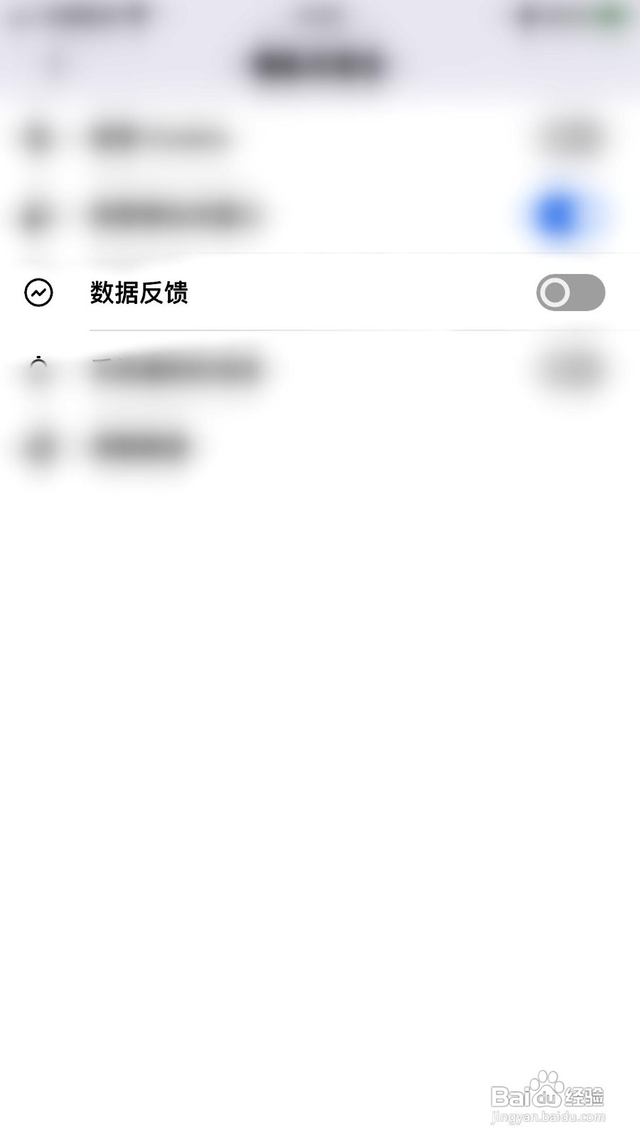 遨游浏览器app怎么关闭数据反馈功能