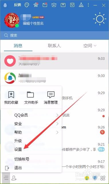 如何清理qq个人文件夹 qq清理个人文件夹在哪里