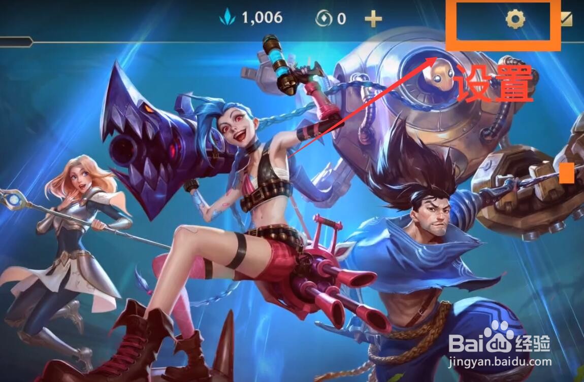 英雄联盟手游怎么改id