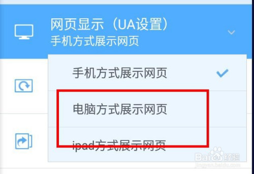 qq瀏覽器網頁顯示如何配置為電腦