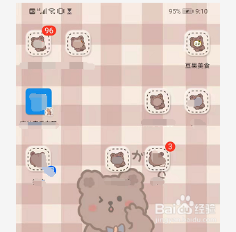 豆果美食如何查看点赞和收藏