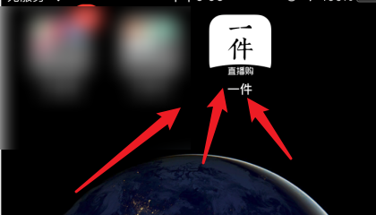 一件APP怎么关注商家店铺？