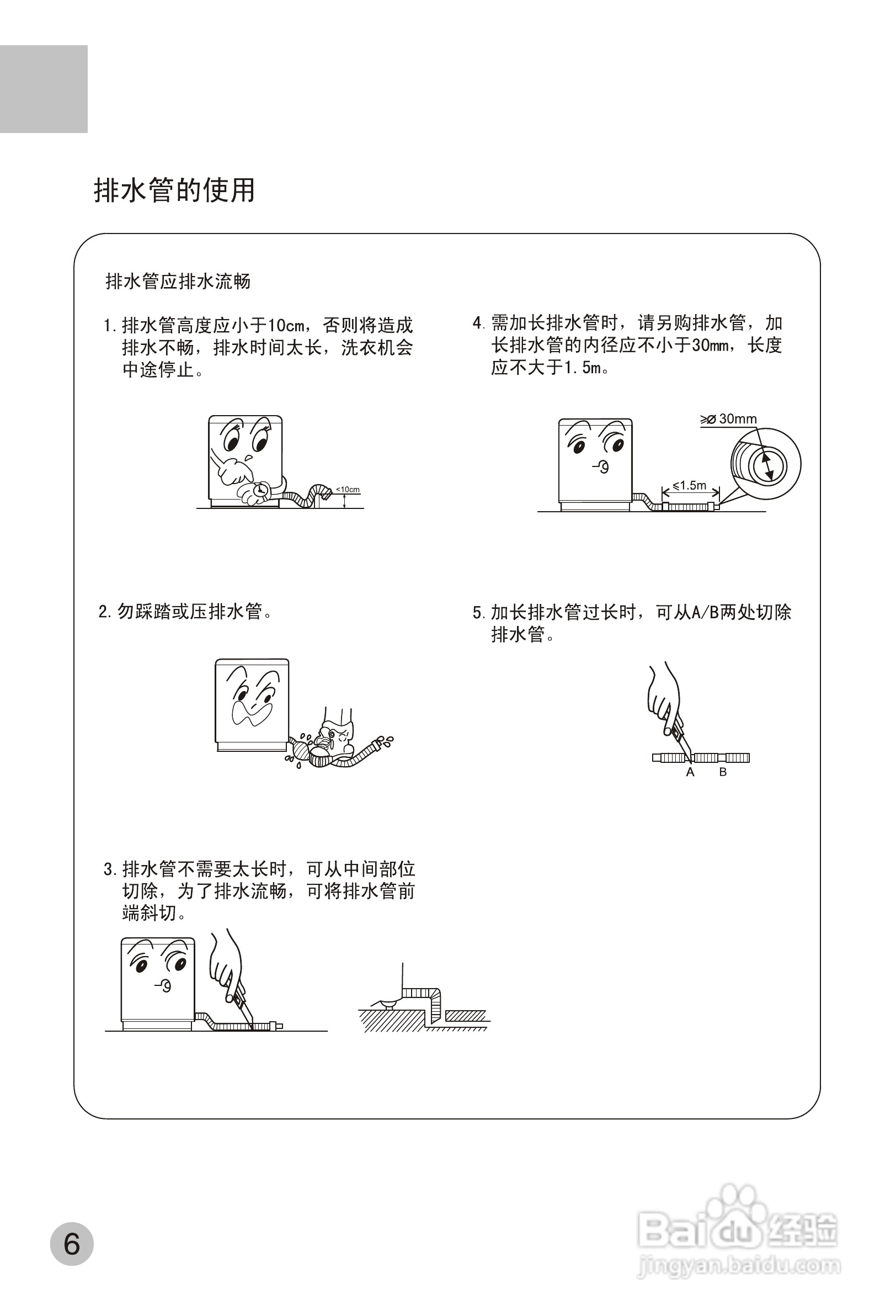海尔洗衣机XQB60-10手搓式使用说明书:[1]