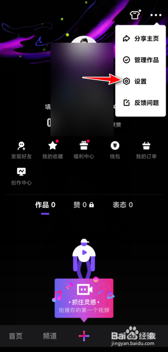 微视如何关闭保存视频水印