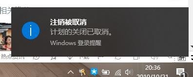 win10系统怎么设置定时关机？
