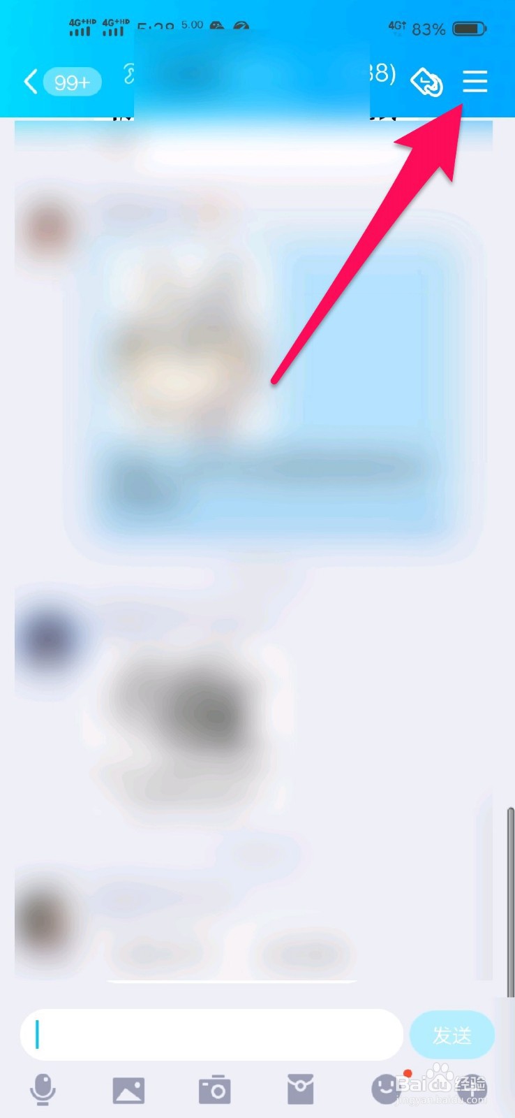 手机QQ怎么搜索群成员的聊天记录？