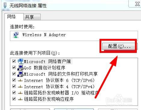 win7台式电脑没有无线网络连接