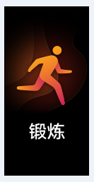 荣耀手环 5 游泳功能使用指南