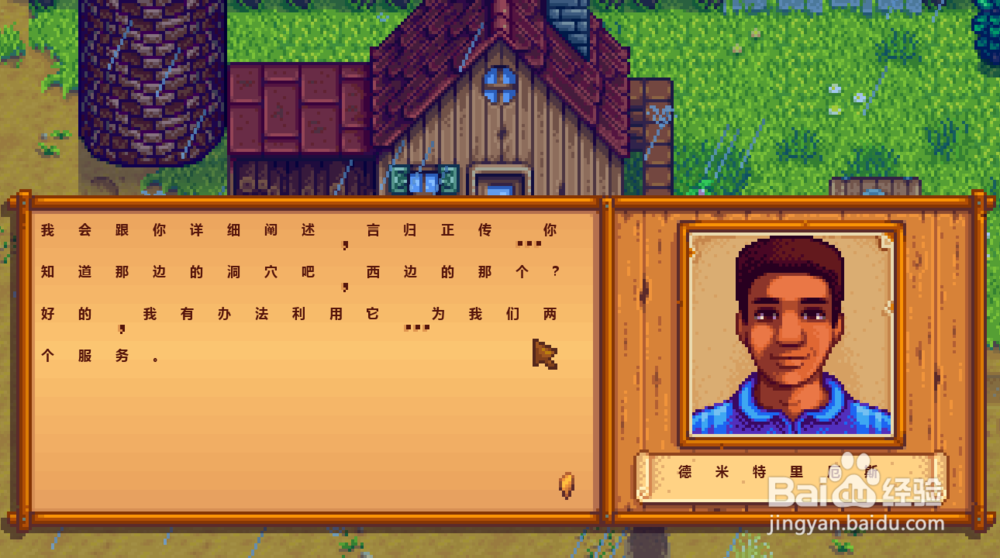 星露谷物语蘑菇和蝙蝠选择 蘑菇和蝙蝠哪个好