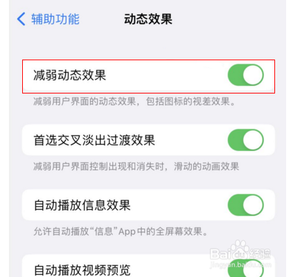 苹果手机桌面模糊了怎么恢复