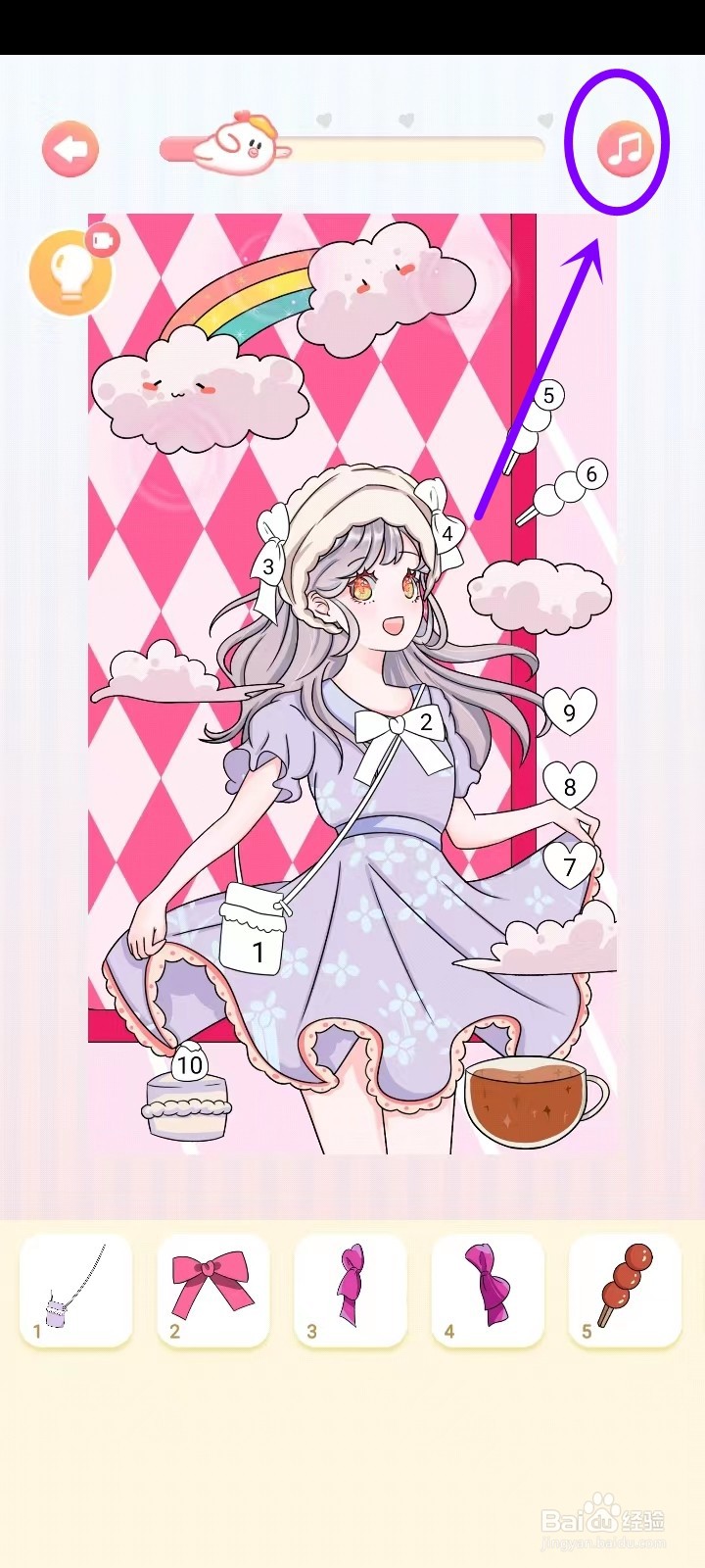 趣贴图app的背景音乐怎么关闭