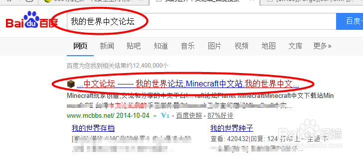 我的世界如何安装村庄MOD