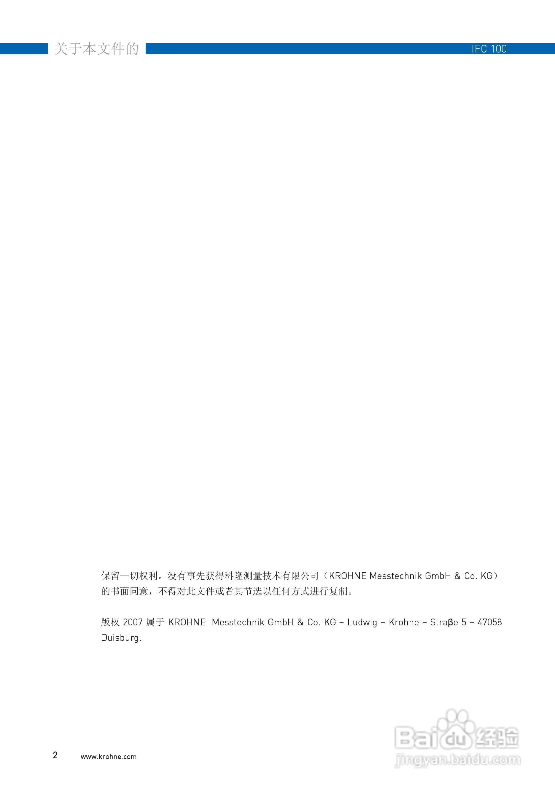 IFC100转换器说明书:[1]