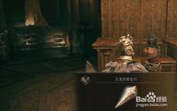 艾尔登法环新增古龙岩锻造石获得方法