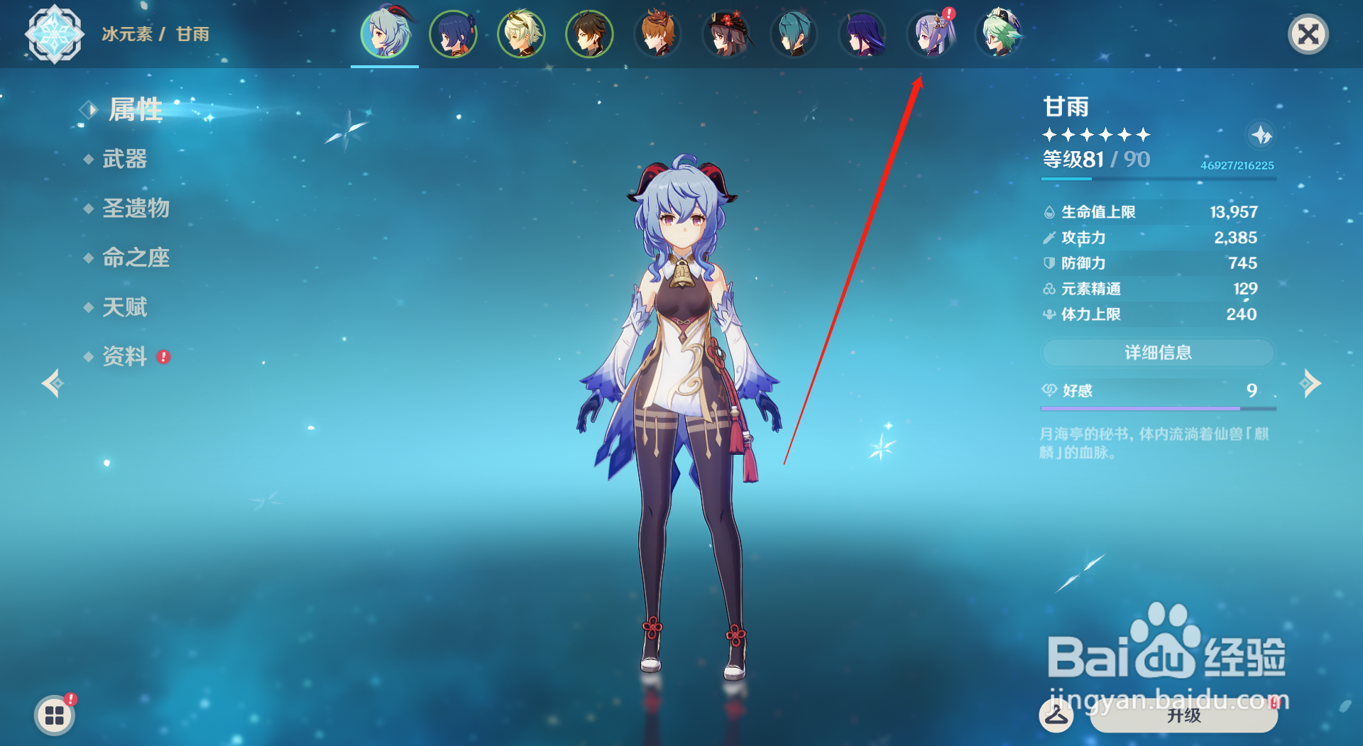 原神刻晴雷楔名片怎么获得