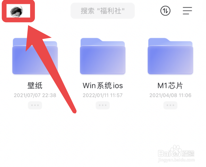 阿里云盘怎么注销账号