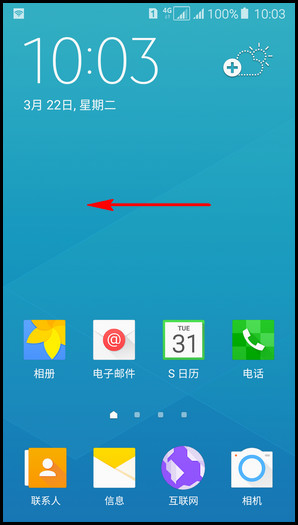 Samsung Galaxy A5(2016)SM-A5108(5.1.1)如何设置WLAN热点允许设备?