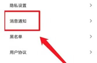 青藤之恋如何开启互动通知