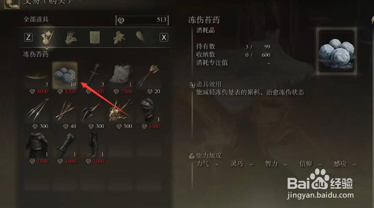 艾尔登法环冻伤苔药获取攻略