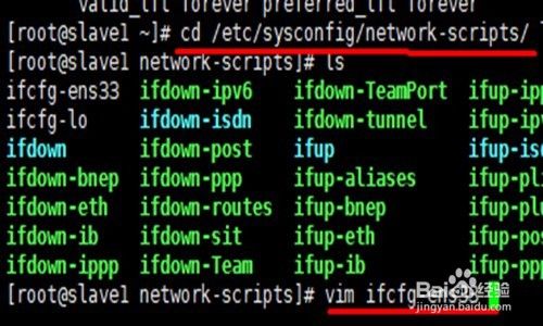 如何给linux配置两个IP地址