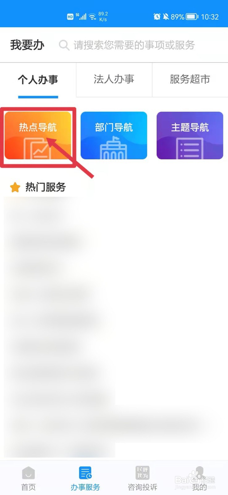 研一教师资格证报名怎么填