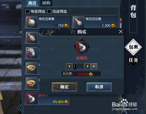 逆水寒怎么缩短坐牢时间 逆水寒快速出狱方法