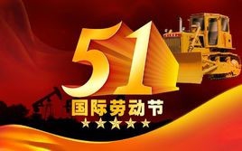 北京五一出行攻略