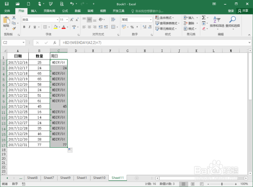 Excel辅助列是什么,又是如何添加辅助列的