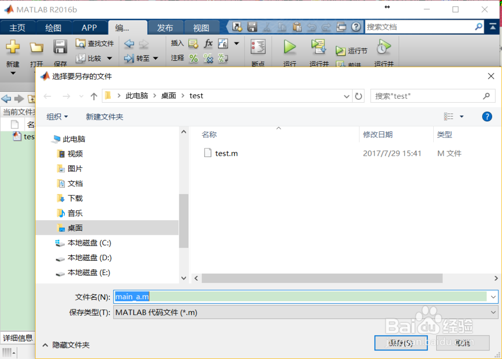 Matlab同一文件中子函数的写法以及函数调用详解